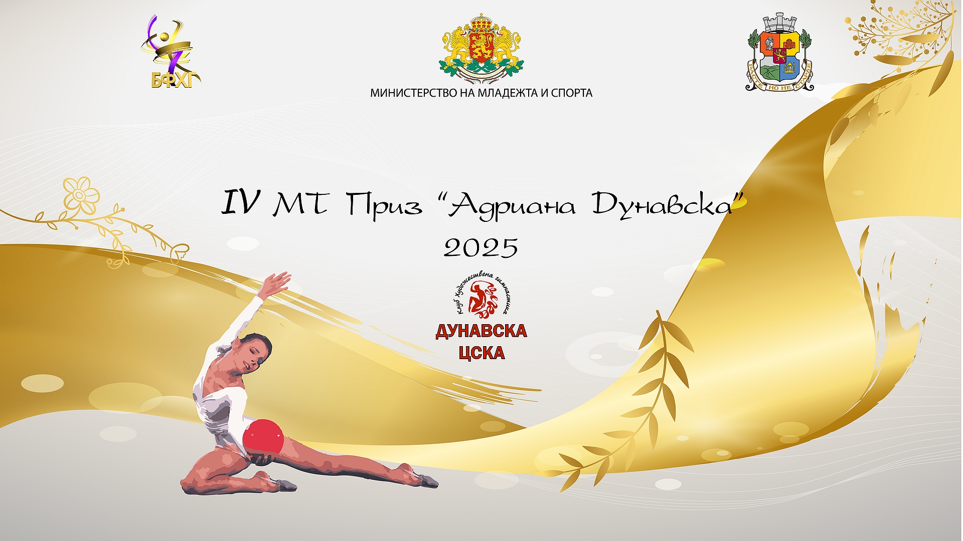 Пауза